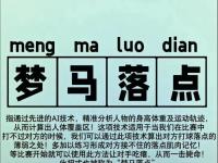 富勒姆不敌对手，丢掉领先优势，还需继续努力的简单介绍