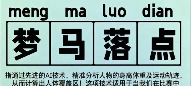 富勒姆不敌对手，丢掉领先优势，还需继续努力的简单介绍