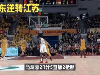 广东队逆转战胜辽宁，王哲林绝杀神奇